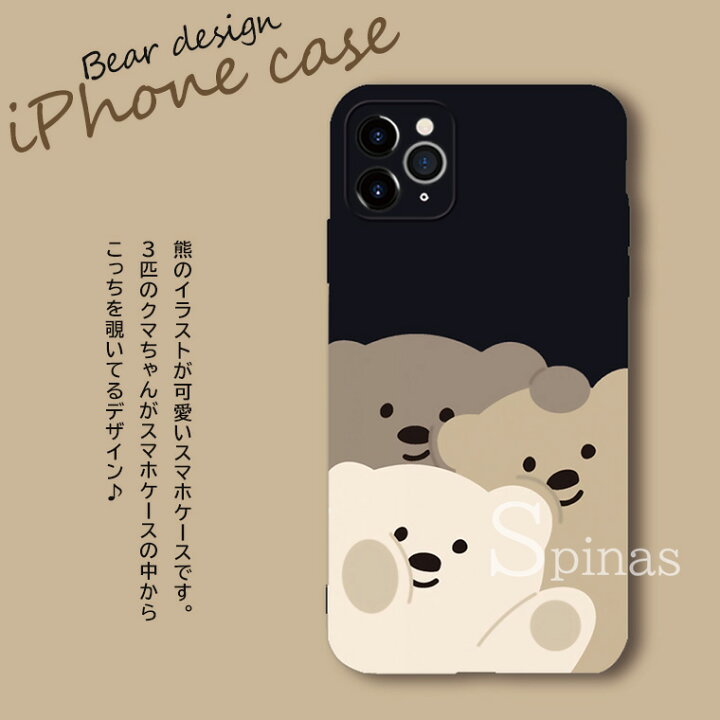 楽天市場 スマホケース Iphone Iphone13 Iphone12 Promax Mini 携帯 カバー くま Bear イラスト メンズ レディース ユニセックス対応 おしゃれ 人気 可愛い 携帯電話 落下防止 靴下プレミアム