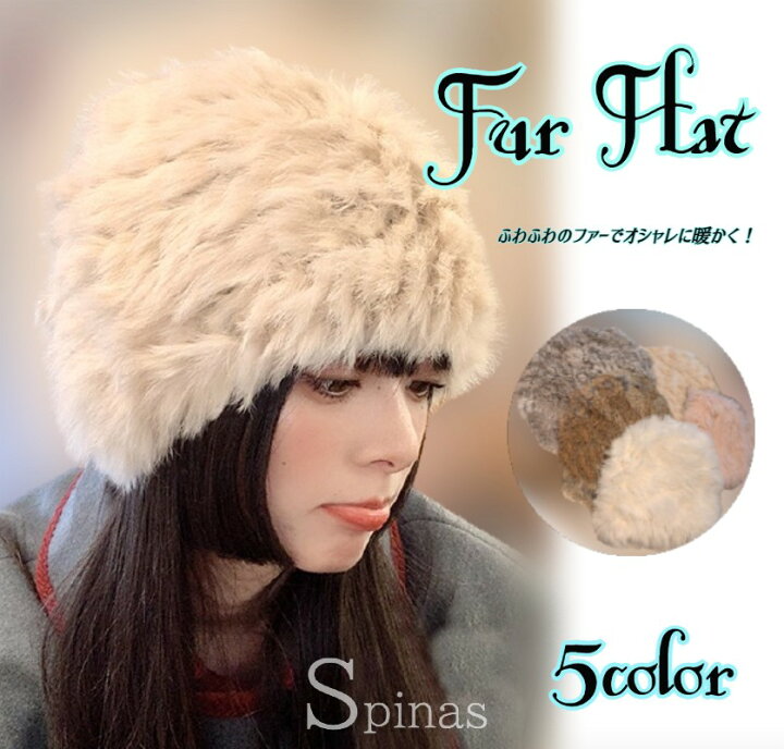 楽天市場】ふわふわのラビットファーが華やか！ ファーハット 毛皮帽子 