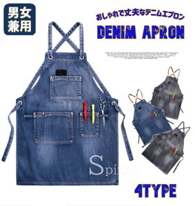 どんなシーンでも使える デニム エプロン おしゃれ 北欧 メンズ レディース ユニセックス ブルー ブラック レザーストラップ ガーデニング キッチン ワークエプロン BBQ 男性用 女性用 男女
