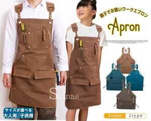 親子でお揃いコーデ! ワーク エプロン 大人 子供 ポケット 男性用 女性用 メンズ レディース ユニセックス ブルー ブラック ガーデニング キッチン ワークエプロン BBQ 男女兼用 キッズ アウ