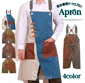 個性的なツートンカラーがオシャレ ワーク エプロン おしゃれ メンズ レディース ユニセックス ブルー 調節可能 キッチン 工房 調理 珈琲 カフェ ガーデニング キッチン BBQ 男性用 女性用 男