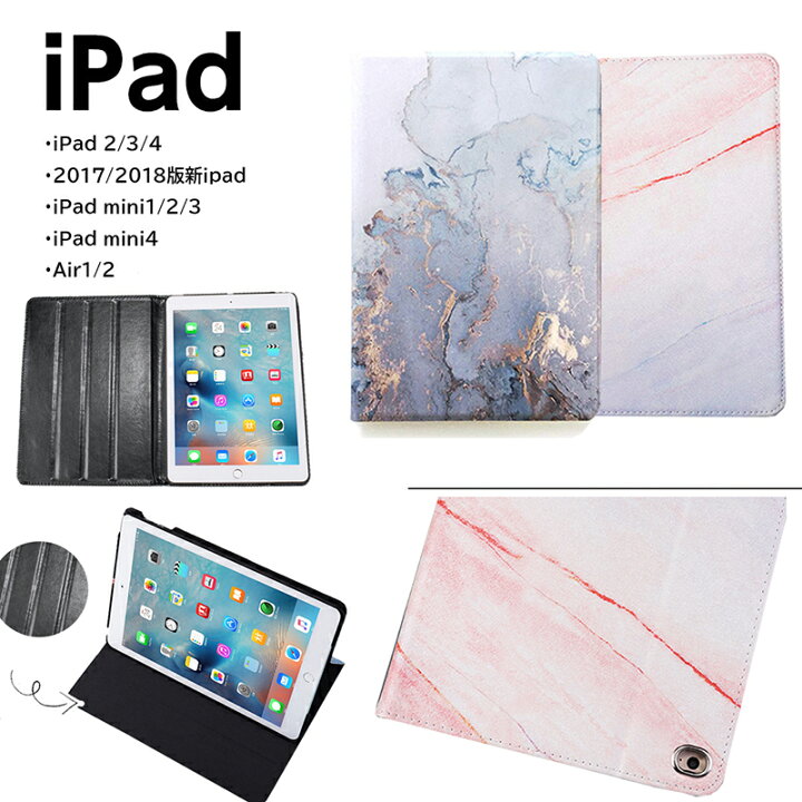 楽天市場】大理石柄 iPad 2018 新型 アイパッド ケース ipadカバー 