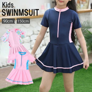 スポーティーなデザイン!3色展開 スカート付き スクール水着 セパレート 速乾 バイカラー 配色 半袖 水着ワンピース ハーフジップ パンツ一体型 女の子 小学生 中学生 ジュニア 学校 水泳