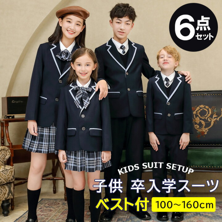 楽天市場】キッズ フォーマル スーツ 式服 6点セット キッズスーツ  