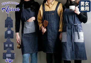 様々なシーンで使える 男女兼用 デニムエプロン おしゃれ 北欧 メンズ レディース ユニセックス 前スリット ガーデニング キッチン ワークエプロン BBQ 男性用 女性用 男女兼用 アウトドア