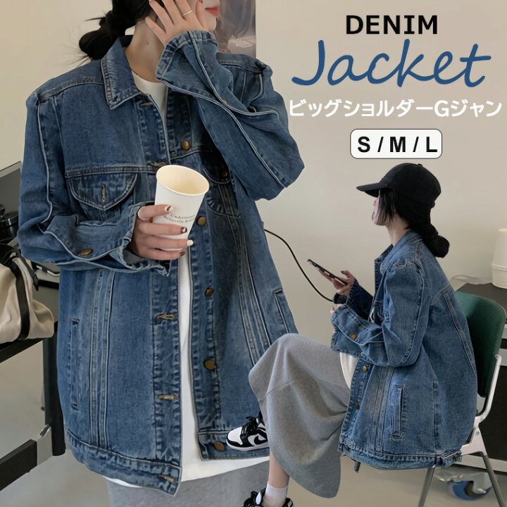 楽天市場】デニムジャケット ビッグショルダー Gジャン レディース 