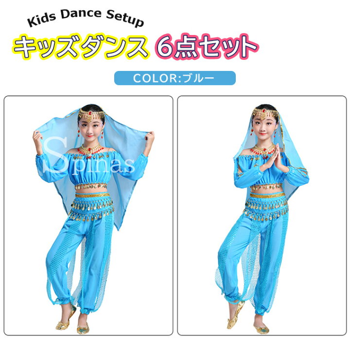 楽天市場】キッズダンス衣装 6点セット へそ出しトップス 髪飾り 