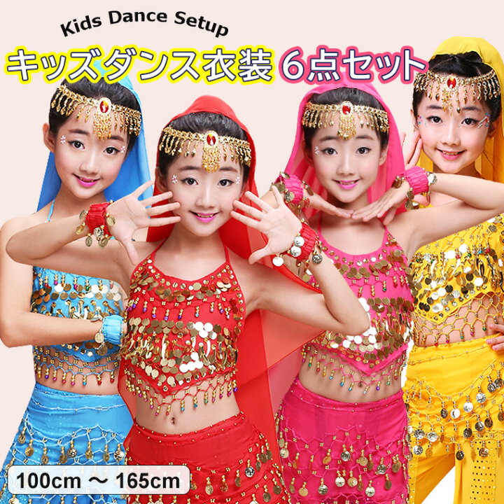 楽天市場】キッズダンス衣装 6点セット へそ出しトップス キャミソール 