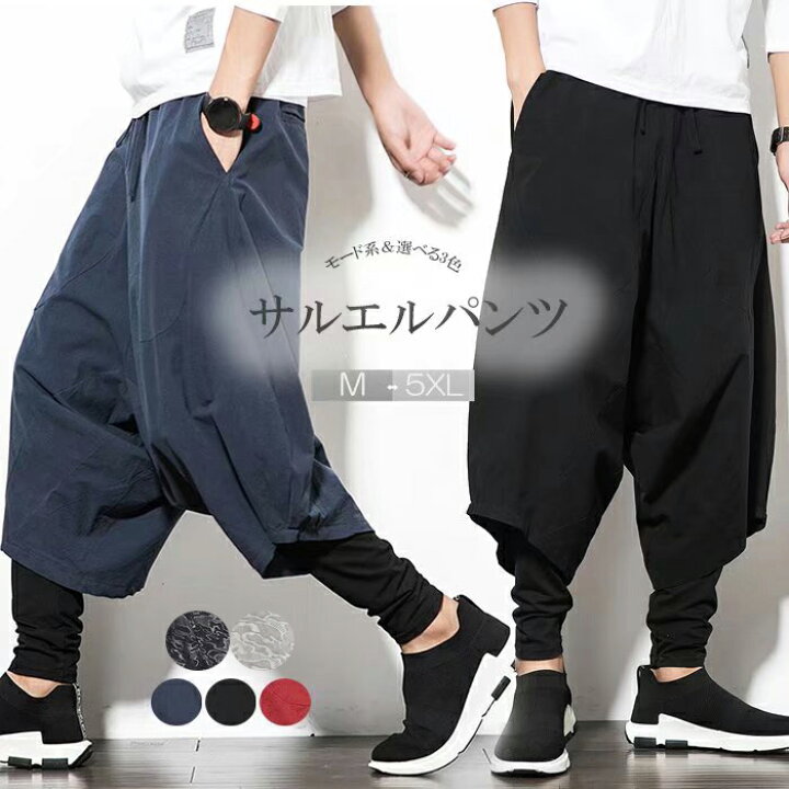 楽天市場】ダボっとしたシルエット！サルエルパンツ メンズ ガウチョ 
