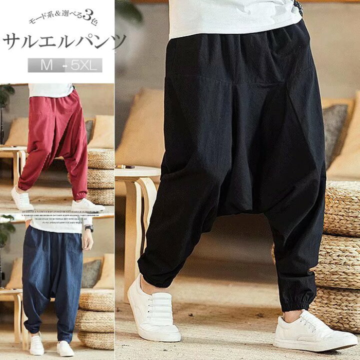 楽天市場】こなれ感を演出！サルエルパンツ メンズ 裾ゴム ガウチョ 