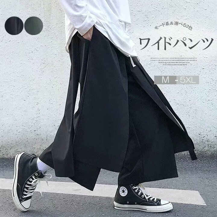 楽天市場】モードなスタイルに！選べる2色 メンズ ワイドパンツ 個性派 