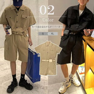 こなれ感と爽やかさを瞬時に演出できる!ベルト&ウェストポーチ付き メンズ レディース 半袖 半ズボン つなぎ カバーオール オールインワン コンビネゾン レトロ ウエストゴム イベント