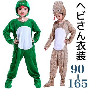 90-150サイズ 年賀状にも かわいいヘビさん衣装 上下セット 全身タイツ コーンスネーク 爬虫類 金運 白蛇 インテリア へび 仮装 ハロウィン 蛇柄 スネーク カワイイ 可愛い へびどし 巳年 ヘビ