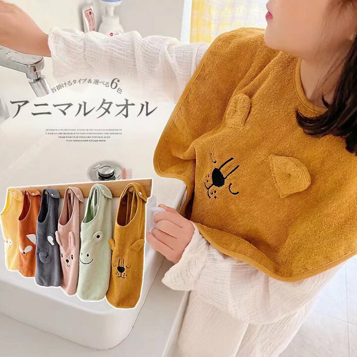 楽天市場】服をカバーして手や口もサッと拭ける！選べる6種類 キッズ用 