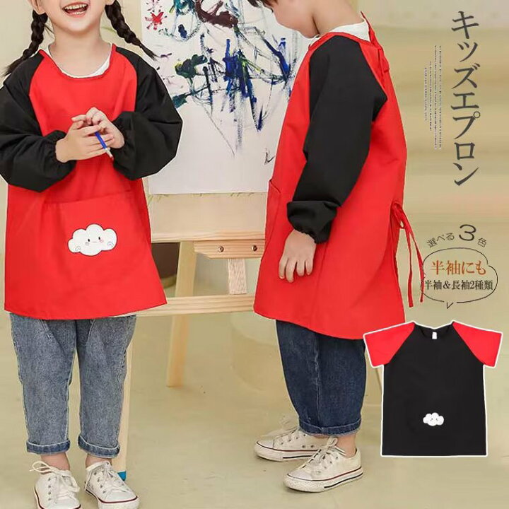 みゆ様専用 スモック 遊び着 隔て エプロン オーダー 子供服 割烹着