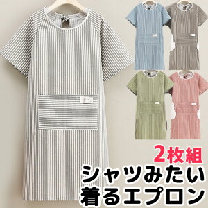 2枚組 シャツみたいに重ね着 エプロン 40代 50代 無地 半袖 シンプル可愛い エプロンワンピース ロング丈 割烹着 ポケット ゆったり ノースリーブ ワンピース ワンピースエプロン お洒落 おし