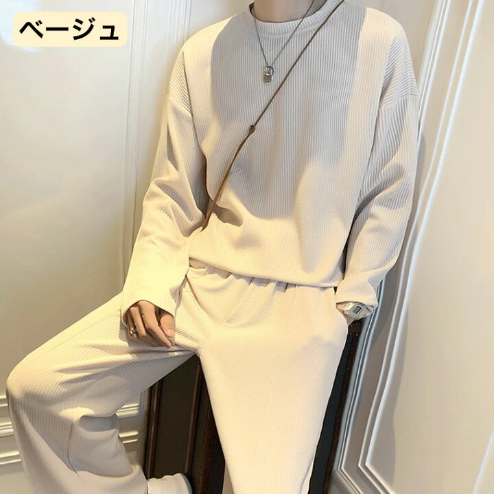 Treat Ürself ベージュジャージセットアップ♡♡ 仕舞お 