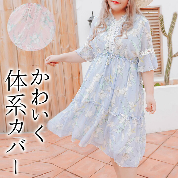 楽天市場】体系をかわいくカバー ふんわり花柄ワンピース 五分袖 