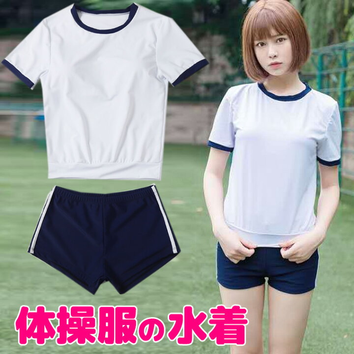 楽天市場】S-2XLサイズ まるで体操服のスイムウェア 学校 学生 制服 