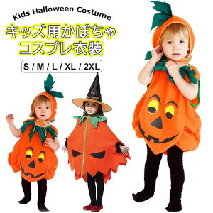 お子様の可愛らしさを引き立ててくれる 2点セット ハロウィン 衣装 子供 ベビー 女の子 男の子 コスプレ 衣装 かぼちゃ ロンパース ハロウィーン Halloween 仮装 カバーオール 写真撮影ハロウ