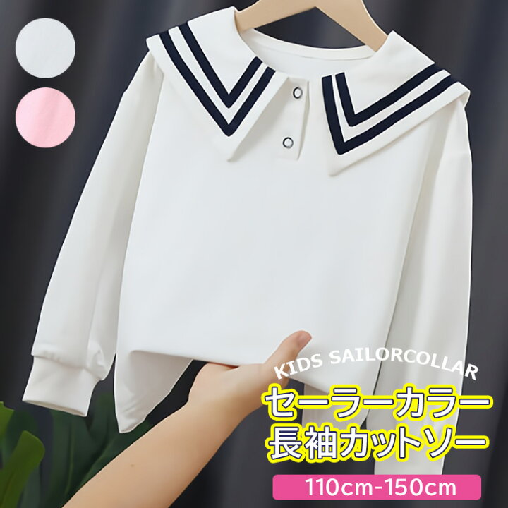 楽天市場】カットソー セーラーカラー トップス キッズ 子供服 女の子  