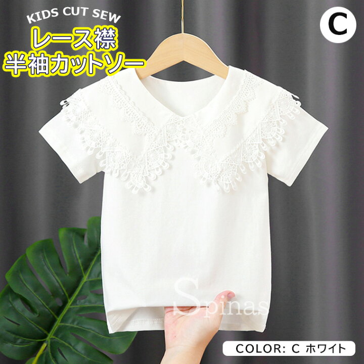 楽天市場】カットソー レース襟 選べる3タイプ トップス キッズ 子供服 