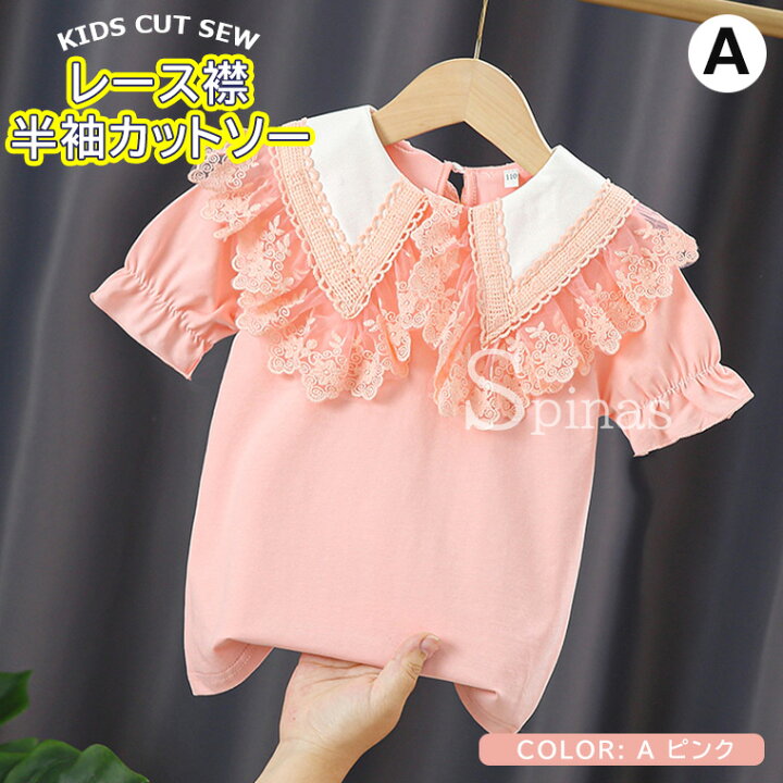 楽天市場】カットソー レース襟 選べる3タイプ トップス キッズ 子供服 