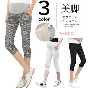 マタニティレギンス 7分 マタニティパンツの人気商品 通販 価格比較 価格 Com マタニティレギンス 7分 マタニティパンツの人気商品 通販 価格比較 価格 Com