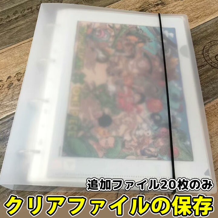 楽天市場】追加用ファイル20枚 クリアファイルを綺麗に収納 追加可能 