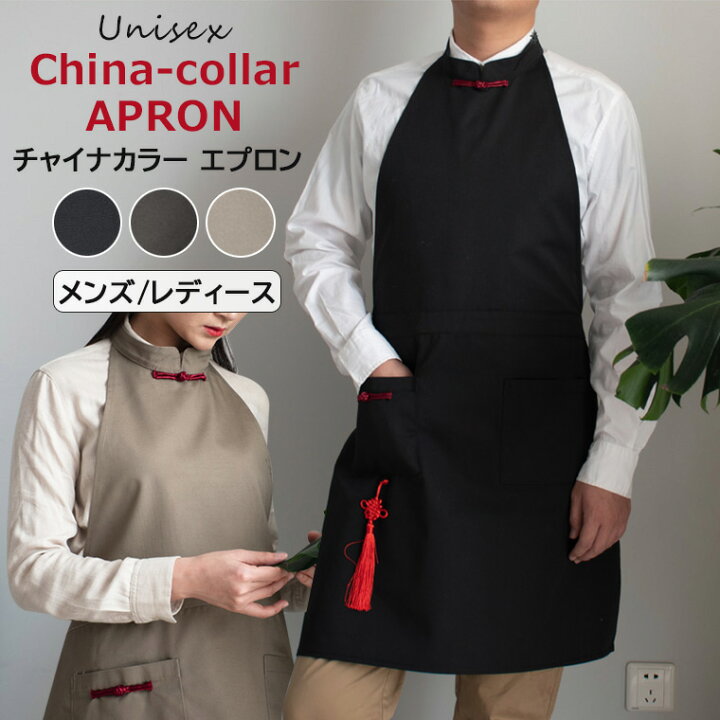 チャイナ エプロン ヂェン先生の日常着 エプロンチャイナトップス 薄 