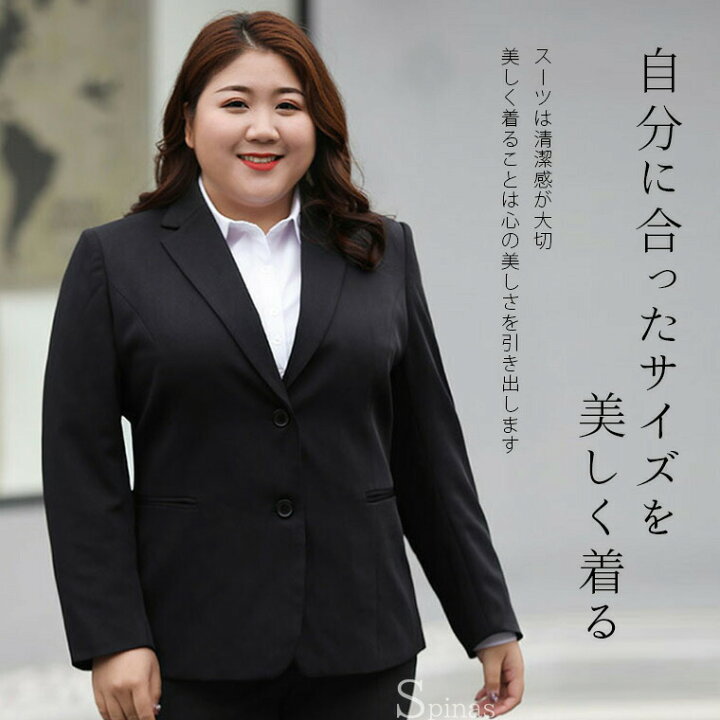 楽天市場】自分に合うサイズで美しく着るスーツ 大きいサイズ スカート 