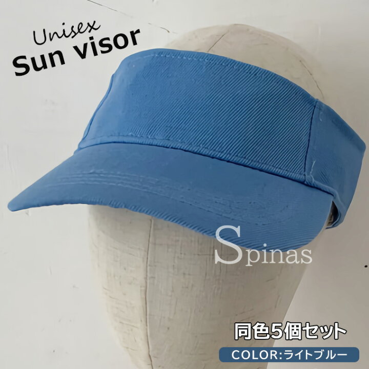 楽天市場】サンバイザー 帽子 同色5個セット まとめ買い 頭囲54-60cm 