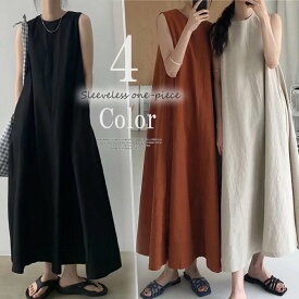 ふんわり広がるAライン！レディース フレア ロングワンピース ノースリーブ 袖なし ミモレ丈ワンピース シンプル ナチュラル 体系カバー ドレス 大人カジュアル