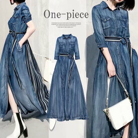 エレガントなシルエットで大人っぽく！レディース フレア ロングワンピース デニム ワンピース 7分袖 ミモレ丈ストライプ 切替 ウエストマーク 体系カバー ドレス シャツワンピース