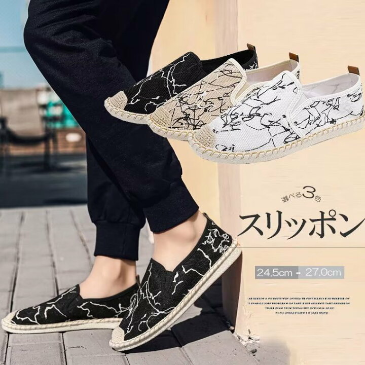 楽天市場 抜け感を与える 総柄 シューズ メンズ 紳士靴 おしゃれ スニーカー スリッポン リネンシューズ ローファ カジュアルシューズ 靴下 プレミアム