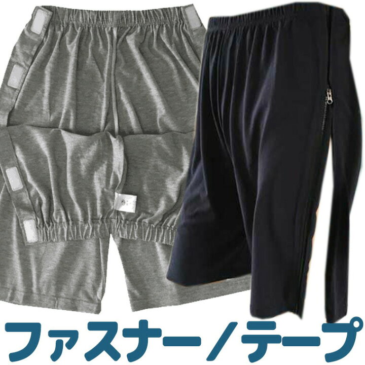 楽天市場】着せやすい 脱がしやすい 介護用 パジャマ パンツのみ 