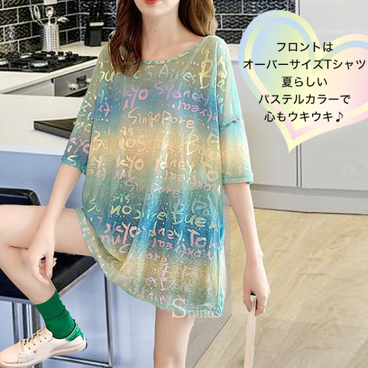 楽天市場】背中がカワイイ 大胆に魅せる パステルTシャツ 大きいサイズ  