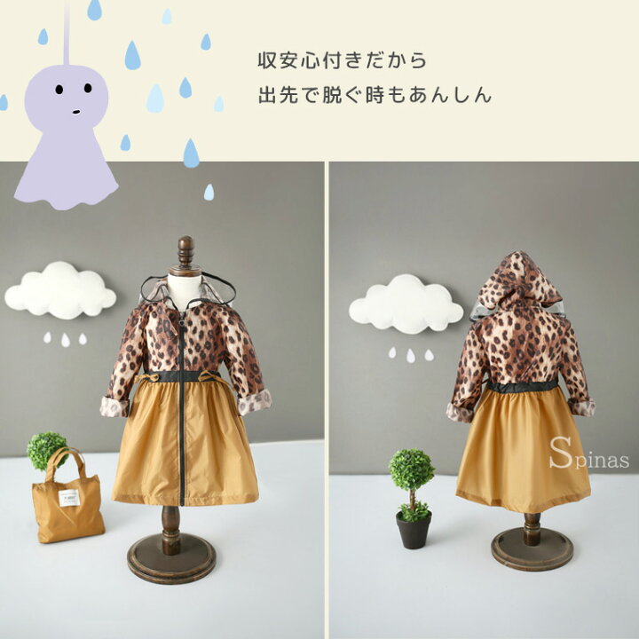 楽天市場】上品なデザインでセレブな印象 こども用 レインコート 80 90 