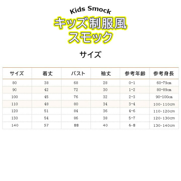 楽天市場】そのままお出かけ出来ちゃうキッズ用スモック♪ キッズ 制服 