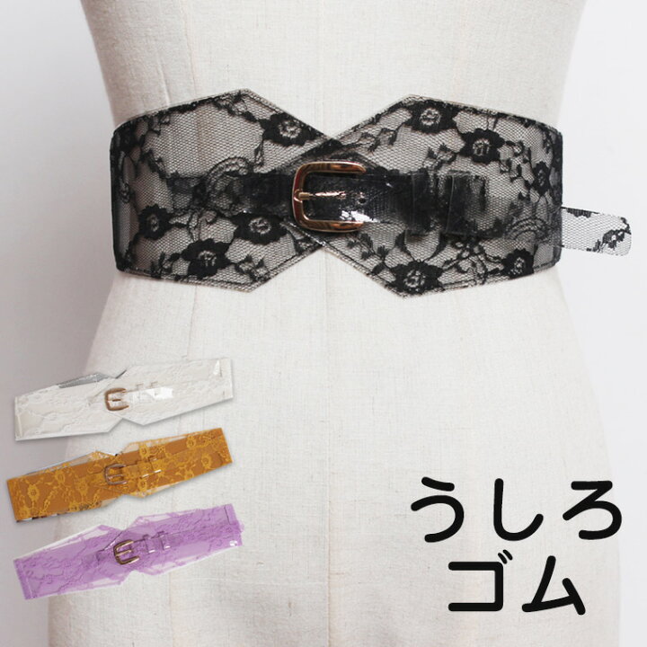 楽天市場】うしろゴムでしっかりフィット＆ラクちん クリアレース 幅広 