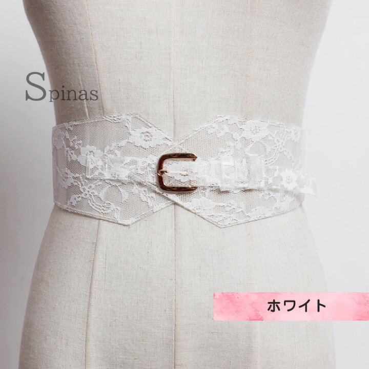 Ecwis&Broun コルセット風ベルト（白）