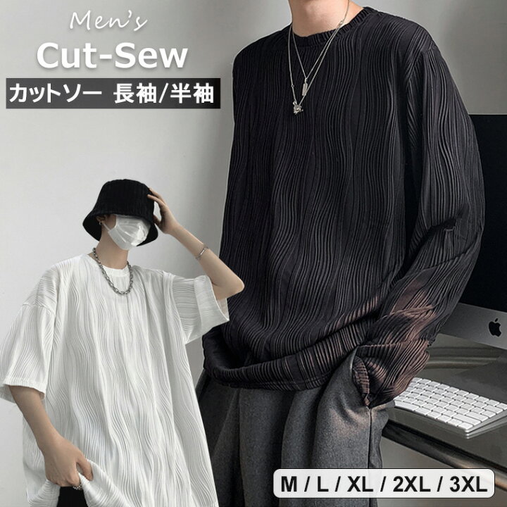 楽天市場 メインとしても重ね着アイテムとしても メンズ カットソー 長袖 半袖 Tシャツ ゆったり ウェーブ ドロップショルダー シンプル ゆったりシルエット トップス メンズファッション 全2色 靴下プレミアム