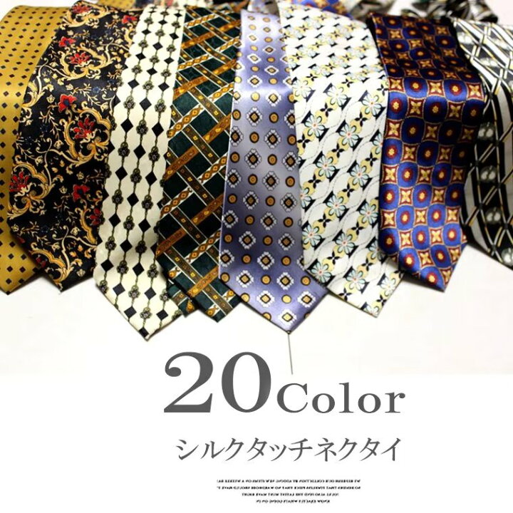 楽天市場】個性的でインパクトのある柄！レギュラーネクタイ ネクタイ 