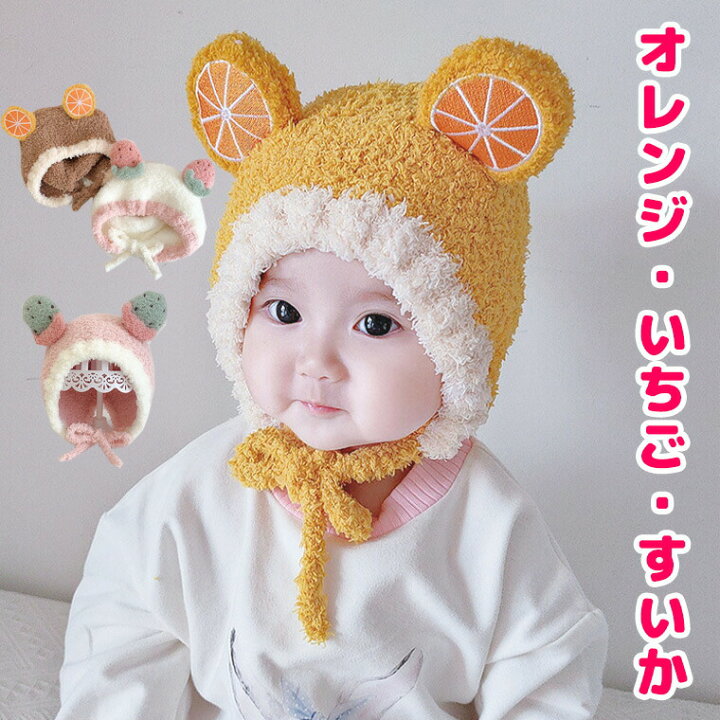 楽天市場】フルーツが耳のようについたかわいい帽子 ふわふわ もこもこ 