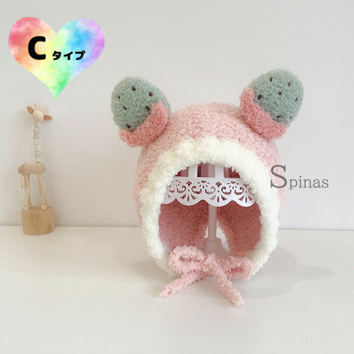 楽天市場】フルーツが耳のようについたかわいい帽子 ふわふわ もこもこ  