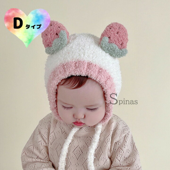 楽天市場】フルーツが耳のようについたかわいい帽子 ふわふわ もこもこ  