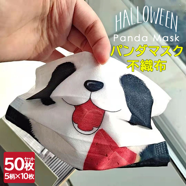 パンダのプリント柄の不織布マスク　新品