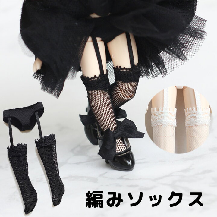 楽天市場】セクシーで可愛い 下着付き編みソックス ガーターベルト 