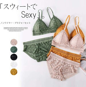 三角 ブラ セットの人気商品 通販 価格比較 価格 Com