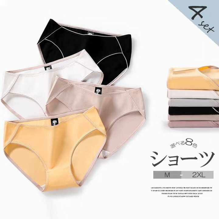 楽天市場】甘すぎないシンプルな可愛らしい！4枚セット ショーツセット 